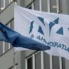 Ανακοινώθηκε το ψηφοδέλτιο Επικρατείας της ΝΔ