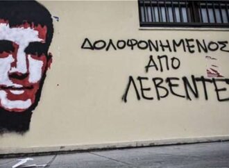 Υπόθεση Γιακουμάκη: Αυτές είναι οι ποινές για τους οχτώ Κρητικούς