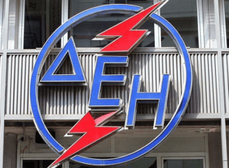 ΔΕΗ: Ξεκινά κυνήγι 890.000 οφειλετών για χρέη 1,05 δισ. ευρώ