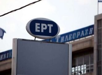 Τις παραιτήσεις τους υπέβαλαν ο διευθύνων σύμβουλος της ΕΡΤ και ο πρόεδρος του ΑΠΕ
