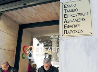 Καταβάλλονται σήμερα οι επικουρικές 7 μηνών σε συνταξιούχους ΕΤΕ