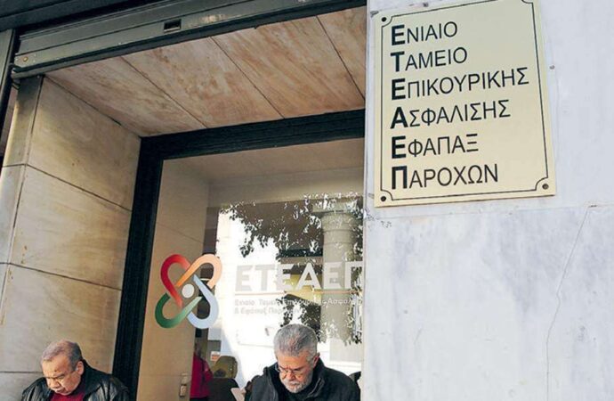 Καταβάλλονται σήμερα οι επικουρικές 7 μηνών σε συνταξιούχους ΕΤΕ