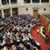 «Παίρνει μπρός» από σήμερα η Βουλή – Μπαίνει «ψαλίδι» στους μετακλητούς