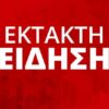 Η Ελλάδα αναγνωρίζει τον Γκουαϊδό ως μεταβατικό πρόεδρο της Βενεζουέλας