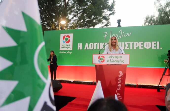 Γεννηματά: Το ΚΙΝΑΛ είναι η χρήσιμη και κρίσιμη ψήφος για τον ελληνικό λαό