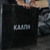 Εκλογές 2019: Στο 44% η εκτίμηση για την αποχή