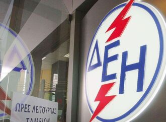 ΔΕΗ: Σχεδιάζεται κατάργηση της έκπτωσης συνέπειας 10%