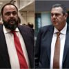 Αναζητούνται Μαρινάκης και Καμμένος στο πλαίσιο του Αυτοφώρου