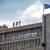 ΕΡΤ: Σφυρίζεται λήξη μετάδοσης αγώνων ποδοσφαίρου