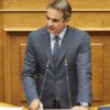 Μητσοτάκης: Είναι χρέος μας να αλλάξουμε το κράτος – Τέσσερις οι μεγάλες τομές