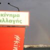 ΚΙΝΑΛ: Εγκληματικές παραλείψεις Σπίρτζη σχετικά με την ασφάλεια των πτήσεων