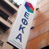 Εικονικά πλεονάσματα στον ΕΦΚΑ επί ΣΥΡΙΖΑ