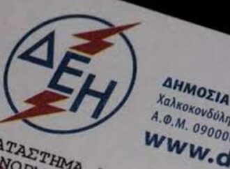 Ρεκόρ ρύθμισης ληξιπρόθεσμων στη ΔΕΗ: 5.000 διακανονισμοί σε 2 μέρες!