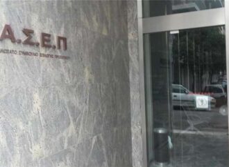 Ακυρώθηκε διαγωνισμός του ΑΣΕΠ για 404 δικαστικούς υπαλλήλους – Οι περισσότεροι έχουν ήδη διοριστεί
