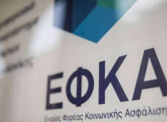ΕΦΚΑ: Νέα κατηγορία ασφαλισμένων στο εργόσημο