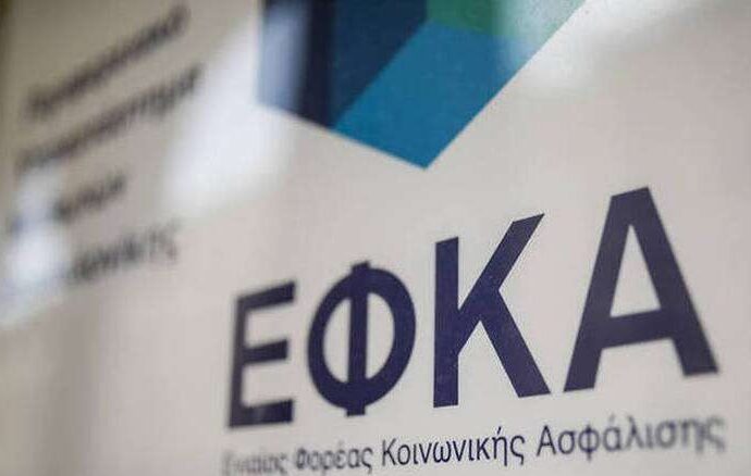 ΕΦΚΑ: Νέα κατηγορία ασφαλισμένων στο εργόσημο