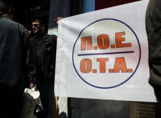 ΠΟΕ-ΟΤΑ: Μπαράζ κινητοποιήσεων και απεργιών την ερχόμενη εβδομάδα