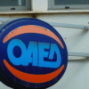 ΟΑΕΔ: Σχέδιο επιδότησης θέσεων απασχόλησης σε επενδυτικά projects