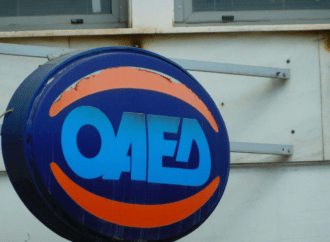 ΟΑΕΔ: Σχέδιο επιδότησης θέσεων απασχόλησης σε επενδυτικά projects