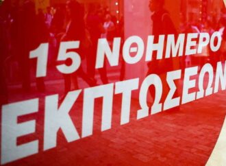 Ενδιάμεσες φθινοπωρινές εκπτώσεις 2019: Σήμερα η πρεμιέρα – Όλες οι πληροφορίες