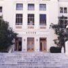 Επιχείρηση στην ΑΣΟΕΕ: Βρήκαν «επιχειρησιακό στρατηγείο» στο υπόγειο