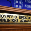 Τίτλοι κτήσης χωρίς ασφαλιστικές εισφορές