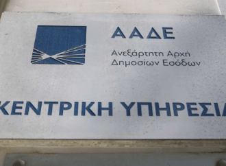 ΑΑΔΕ: Πώς θα αγοράσετε κινητό, laptop ή tablet χωρίς να πληρώσετε ΦΠΑ