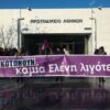 Δίκη Τοπαλούδη: Ξέσπασε η μητέρα όταν είδε τους κατηγορούμενους