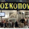 Καταζητούμενοι της Interpol οι δολοφονημένοι της Βάρης