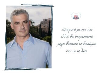 Αυτή είναι η επιτομή της δημοκρατίας!