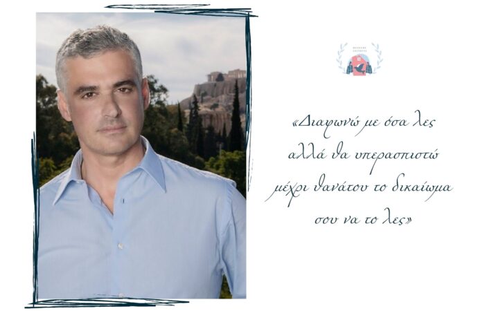 Αυτή είναι η επιτομή της δημοκρατίας!