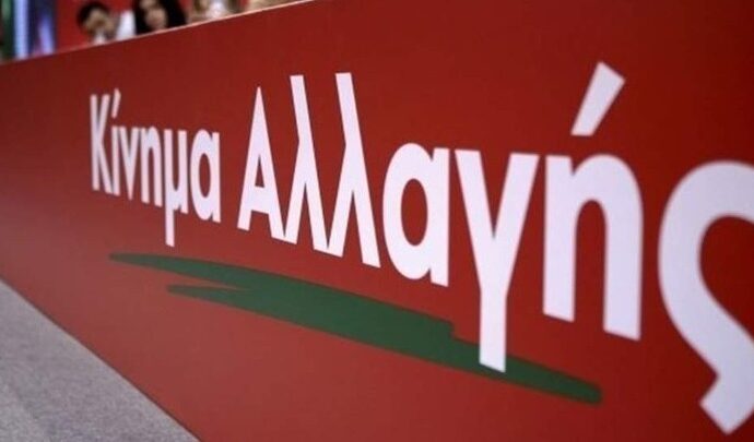 Κίνημα Αλλαγής: Αναλγησία και κυνικότητα πέρα από κάθε όριο