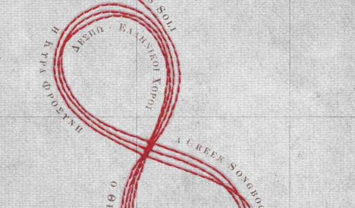 Η Εθνική Λυρική Σκηνή ανακοίνωσε ένα πολυσυλλεκτικό, μεγάλης κλίμακας πρόγραμμα για το 2021