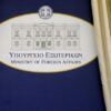 ΥΠΕΞ: Ουδέποτε αναφέρθηκε ενδεχόμενη συμπαραγωγή του ρωσικού εμβολίου από τη χώρα μας