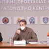 Κυρ. Μητσοτάκης: Χρειάζεται μεγάλη προσοχή και να αποφεύγονται οι περιττές μετακινήσεις