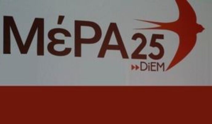 ΜέΡΑ25: Επίθεση στην κυβέρνηση για τη λειτουργία της αγοράς και τη διαχείριση της πανδημίας