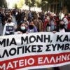 Ολοκληρώθηκε η πανκαλλιτεχνική πορεία