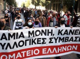 Ολοκληρώθηκε η πανκαλλιτεχνική πορεία