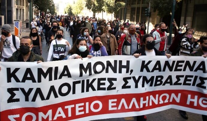 Ολοκληρώθηκε η πανκαλλιτεχνική πορεία