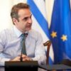 Σε τηλεδιάσκεψη με ομάδα ηγετών της ΕΕ ενόψει της Συνόδου Κορυφής, ο Κυρ. Μητσοτάκης