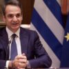 Κυρ. Μητσοτάκης: Οι διεθνείς επενδυτές και δανειστές πιστεύουν στην μακροπρόθεσμη προοπτική της χώρας