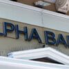 Αlpha Bank: Θετικά σχόλια από διεθνείς οίκους αξιολόγησης στον απόηχο των αποτελεσμάτων του 2020
