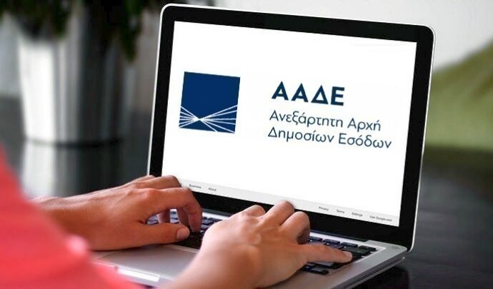 ΑΑΔΕ: Στο φως 36 υποθέσεις φοροδιαφυγής 24,5 εκατ. ευρώ