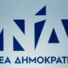 ΝΔ: Ο τομεάρχης Υγείας του ΣΥΡΙΖΑ Αν. Ξανθός δεν κρύβει την ενόχλησή του για την υιοθέτηση της πρότασης του Κυριάκου Μητσοτάκη για πράσινο ψηφιακό πιστοποιητικό