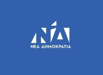 ΝΔ: Αντί να απολογείται ο κ. Τσίπρας για το σκάνδαλο της ανακεφαλαιοποίησης των τραπεζών ζητάει και τα ρέστα