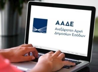 ΑΑΔΕ: Νέα λίστα φοροδιαφυγής, με 33 υποθέσεις εικονικών τιμολογίων αξίας 261 εκατ. ευρώ