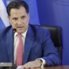 Άδ. Γεωργιάδης: Έρχεται γενναία και μη επιστρεπτέα στήριξη του τουρισμού