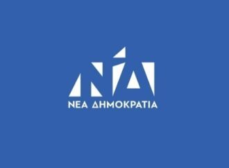 ΝΔ: Να πει η κ.Ελευθεριάδου ποιους εννοεί όταν μίλα για “πολιτικούς κρατούμενους”