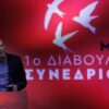 Γ. Βαρουφάκης στο συνέδριο του ΜέΡΑ 25: «Είμαστε έτοιμοι για το μεγάλο άλμα»