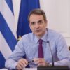 Κυρ. Μητσοτάκης για την έκδοση 10ετούς ομολόγου: Άλλο ένα σημάδι εμπιστοσύνης στην ελληνική ανάκαμψη και τις μακροπρόθεσμες προοπτικές μας